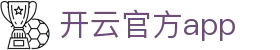 开云Kaiyun官方欢迎页·中文访问综合入口